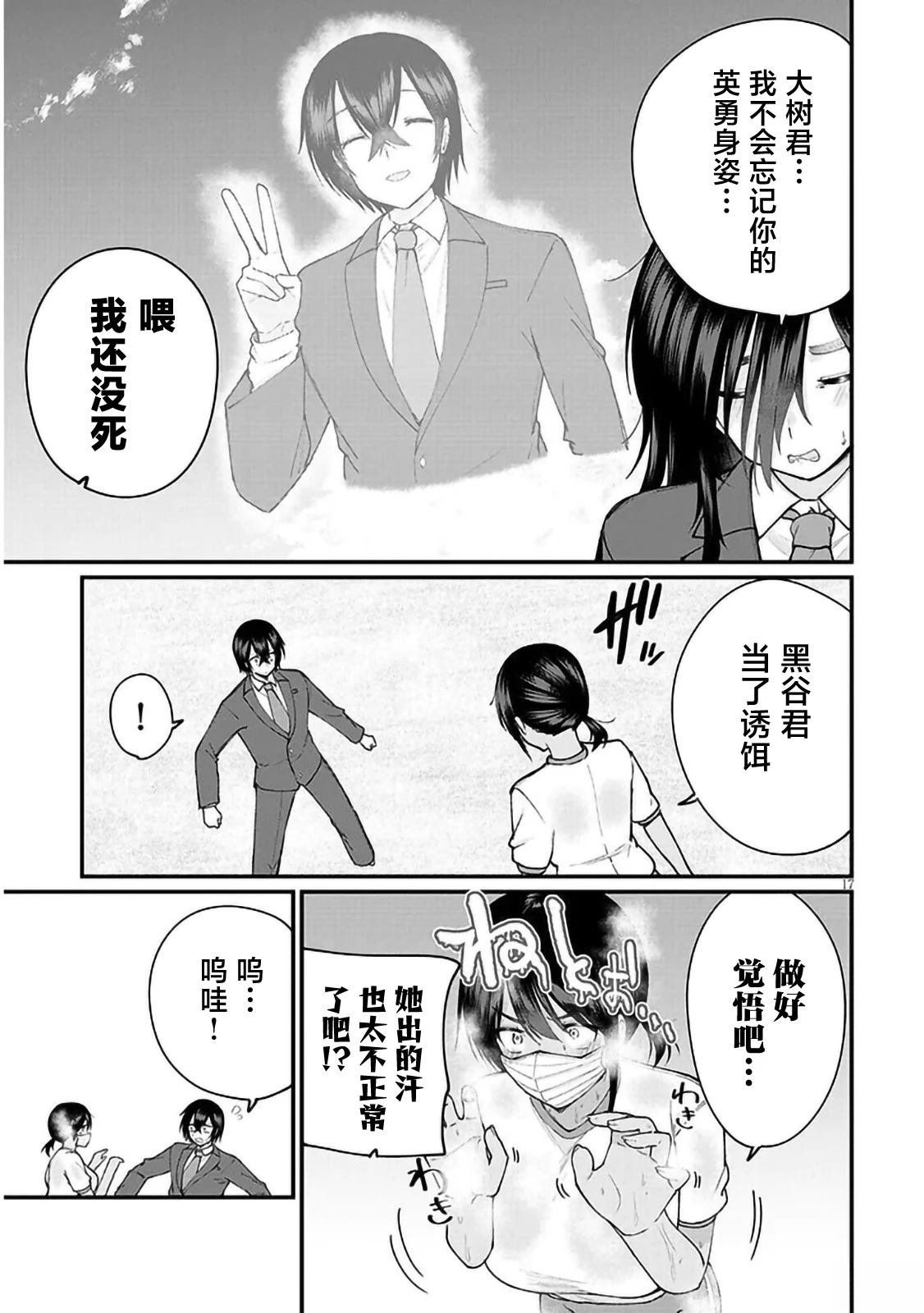 第4话16