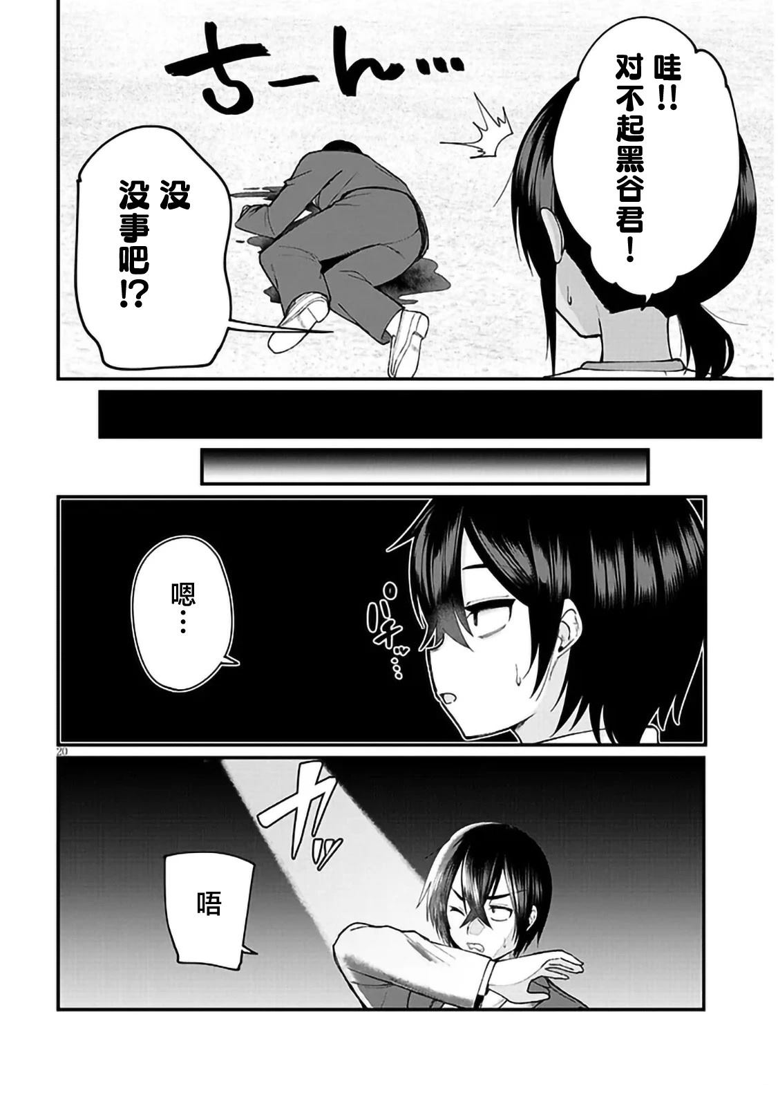 第4话19
