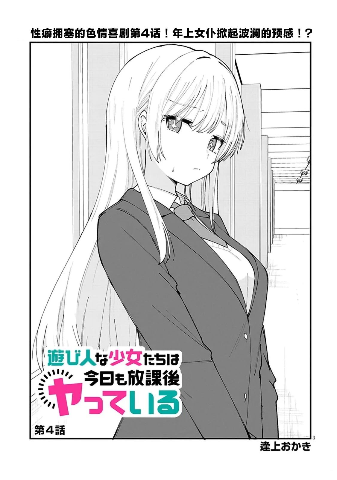 第4话2