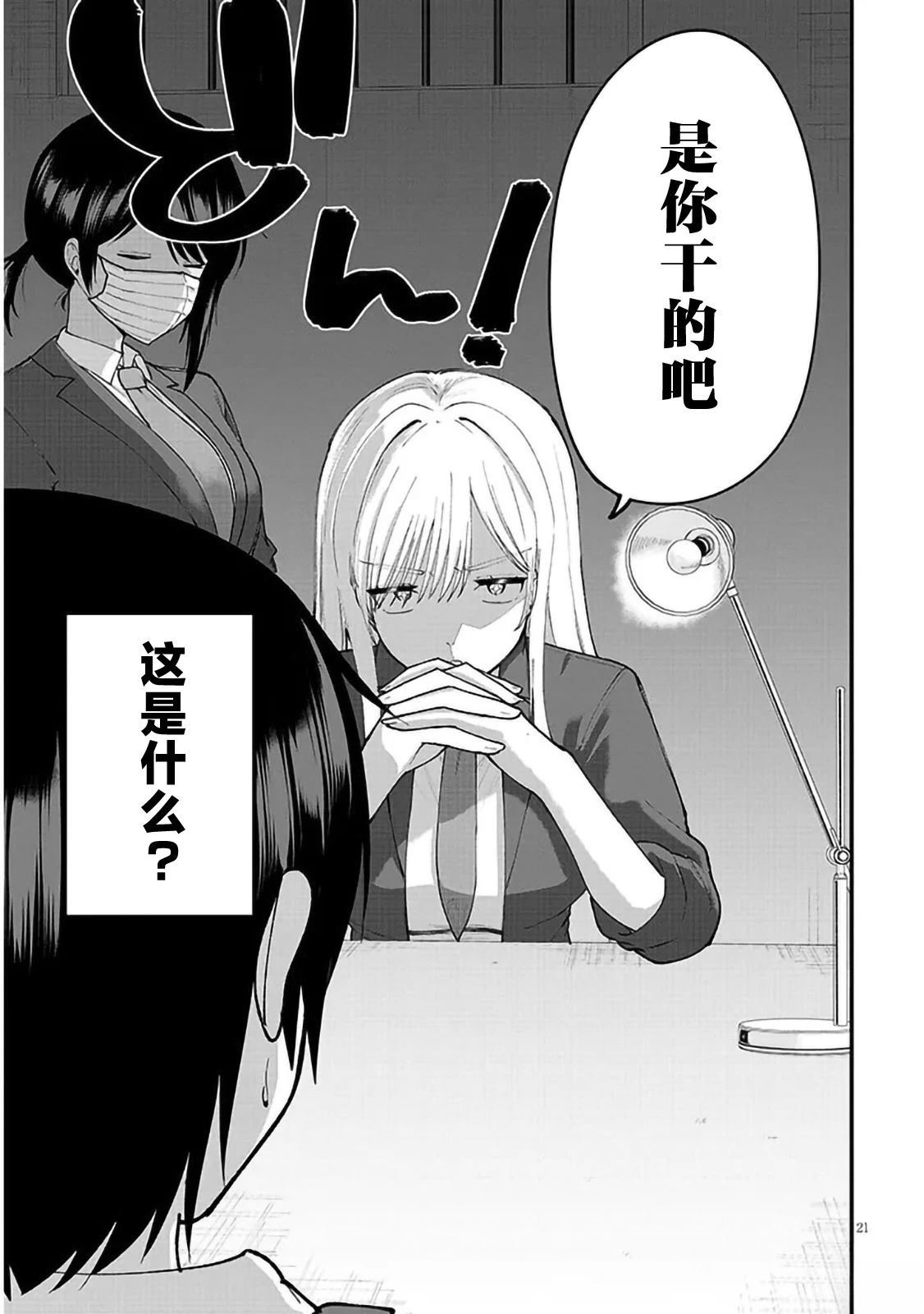 第4话20