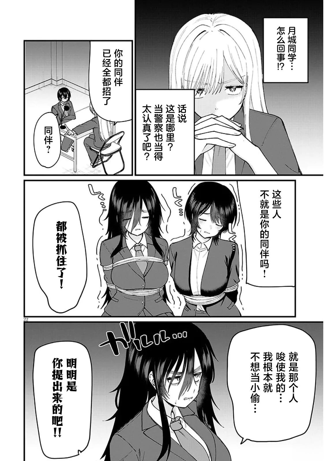 第4话21