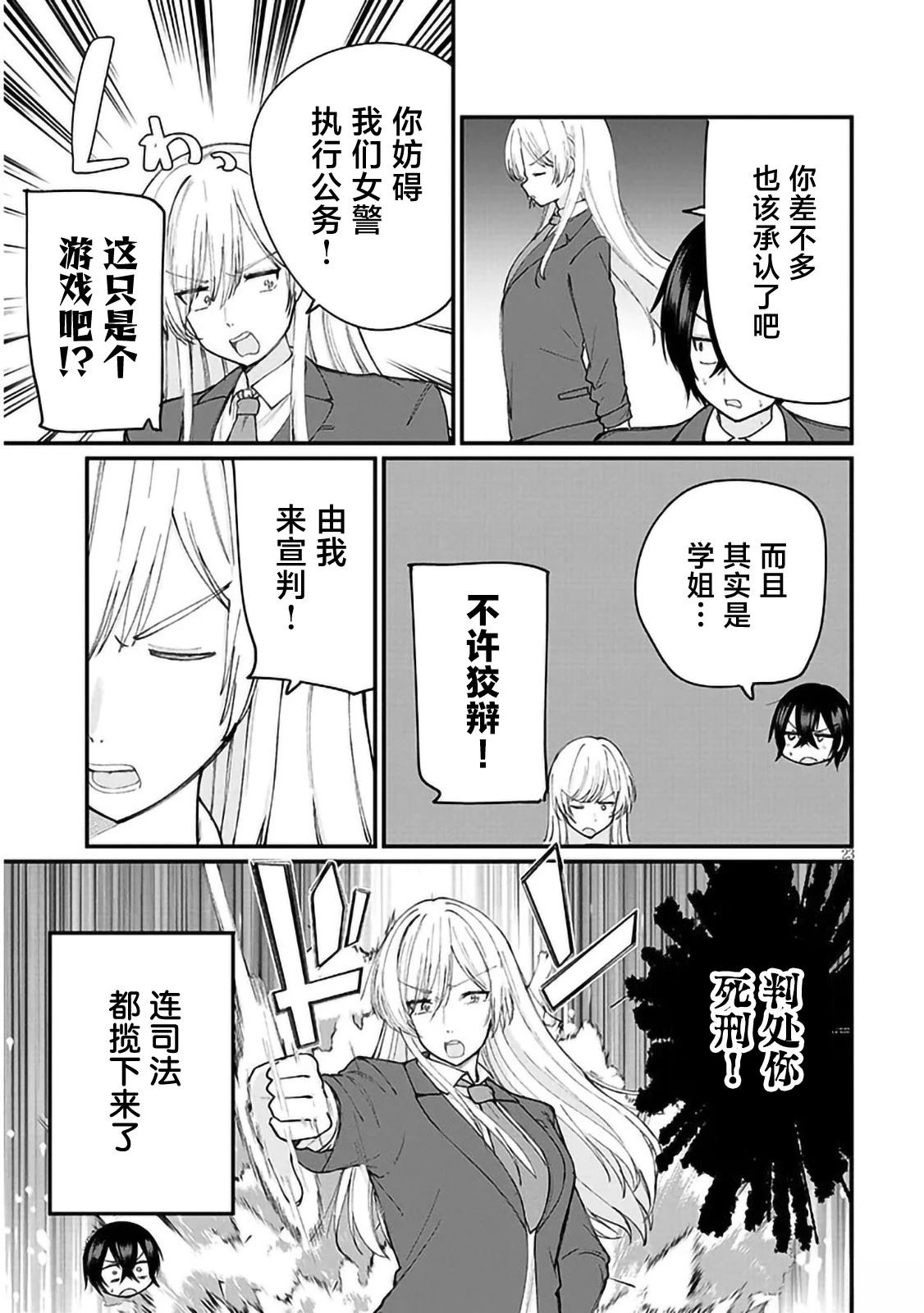 第4话22