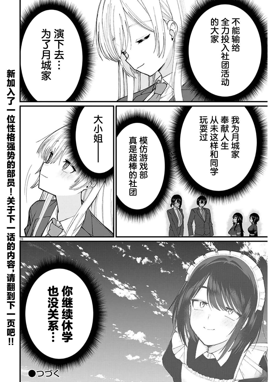 第4话23