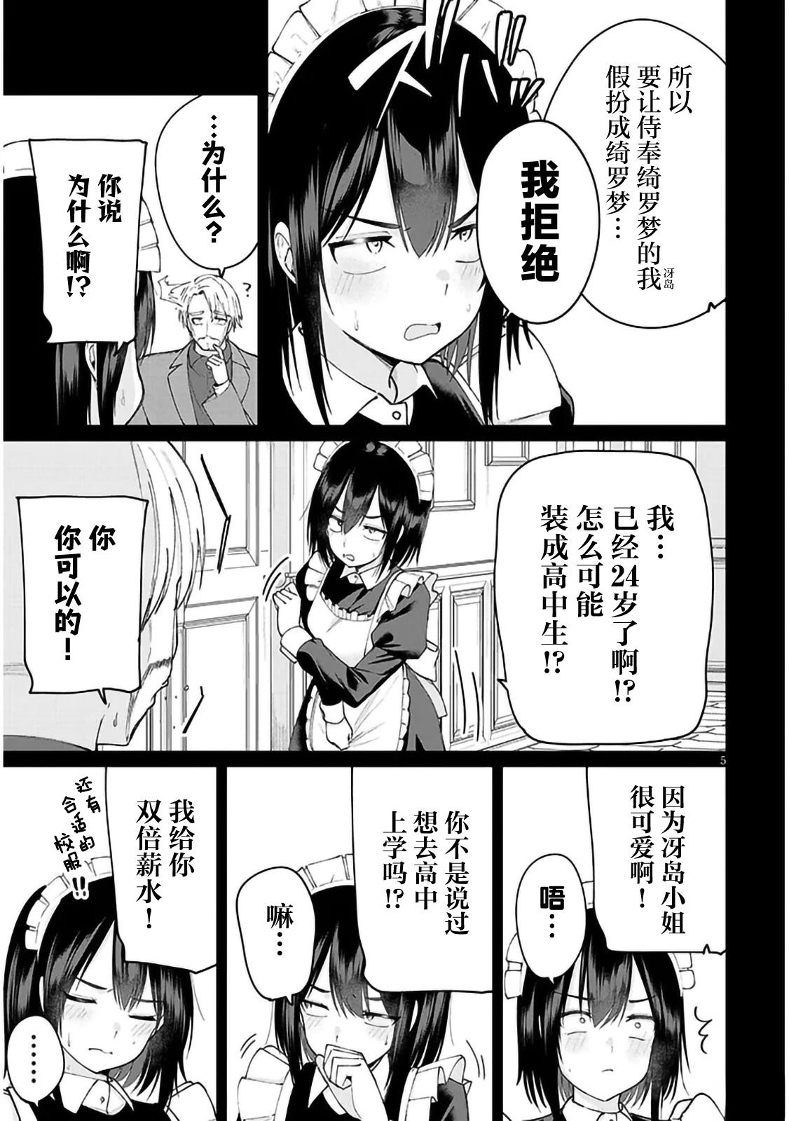 第4话4