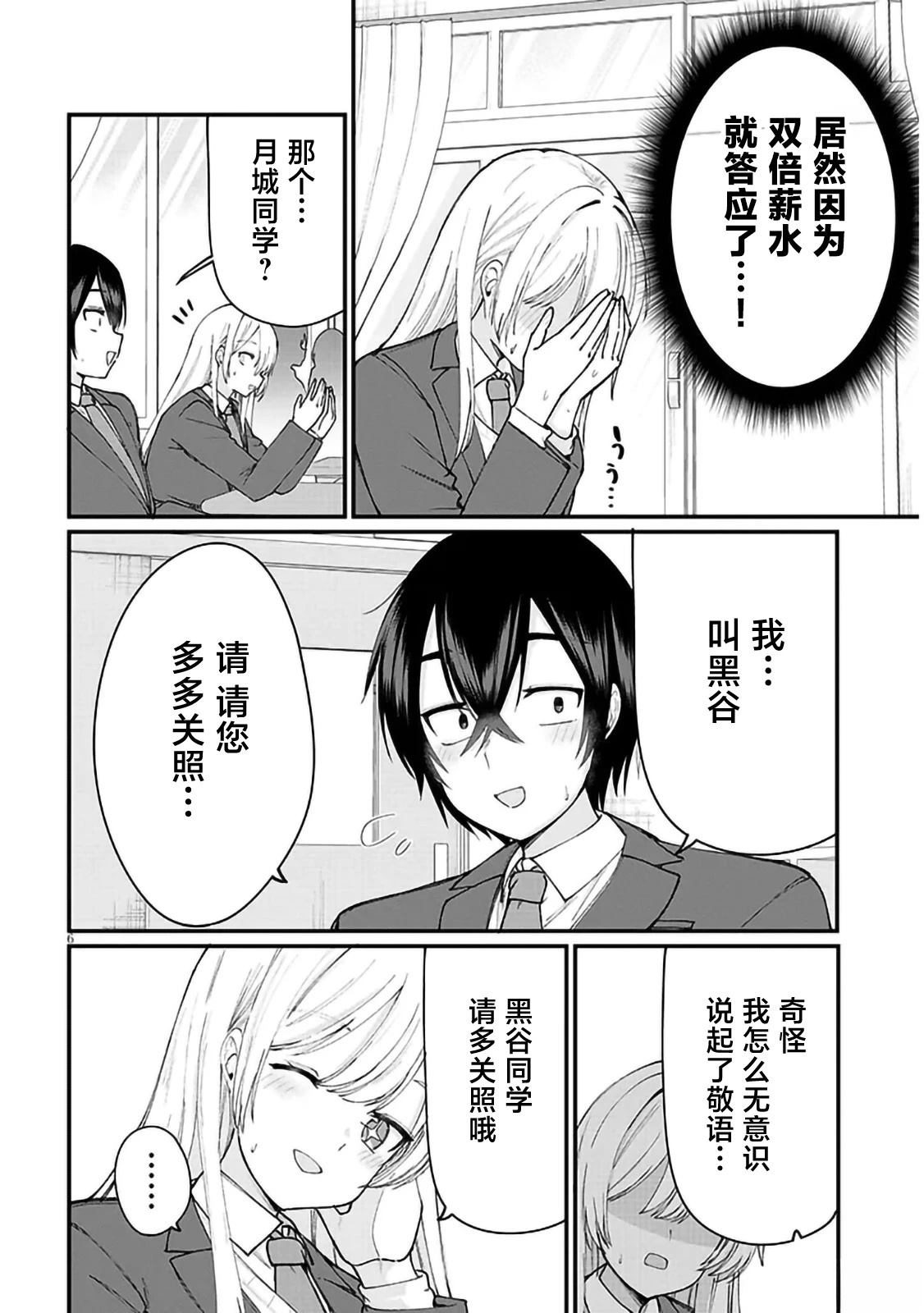第4话5