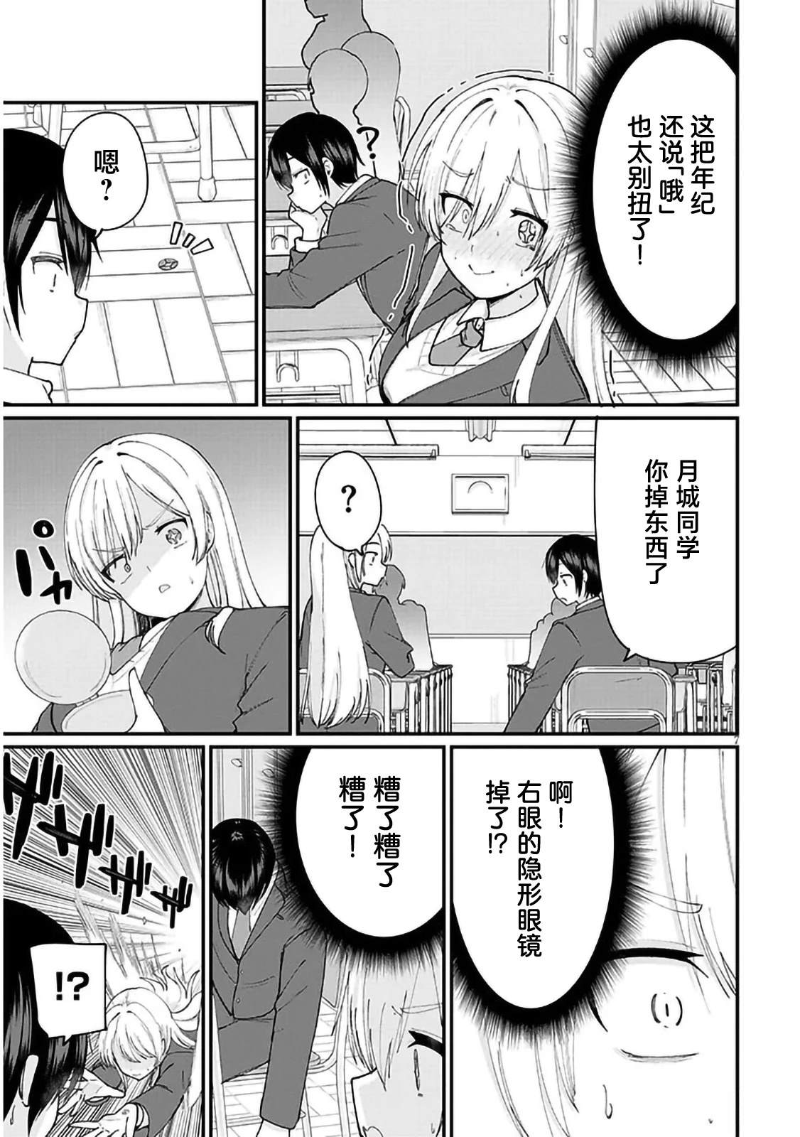 第4话6