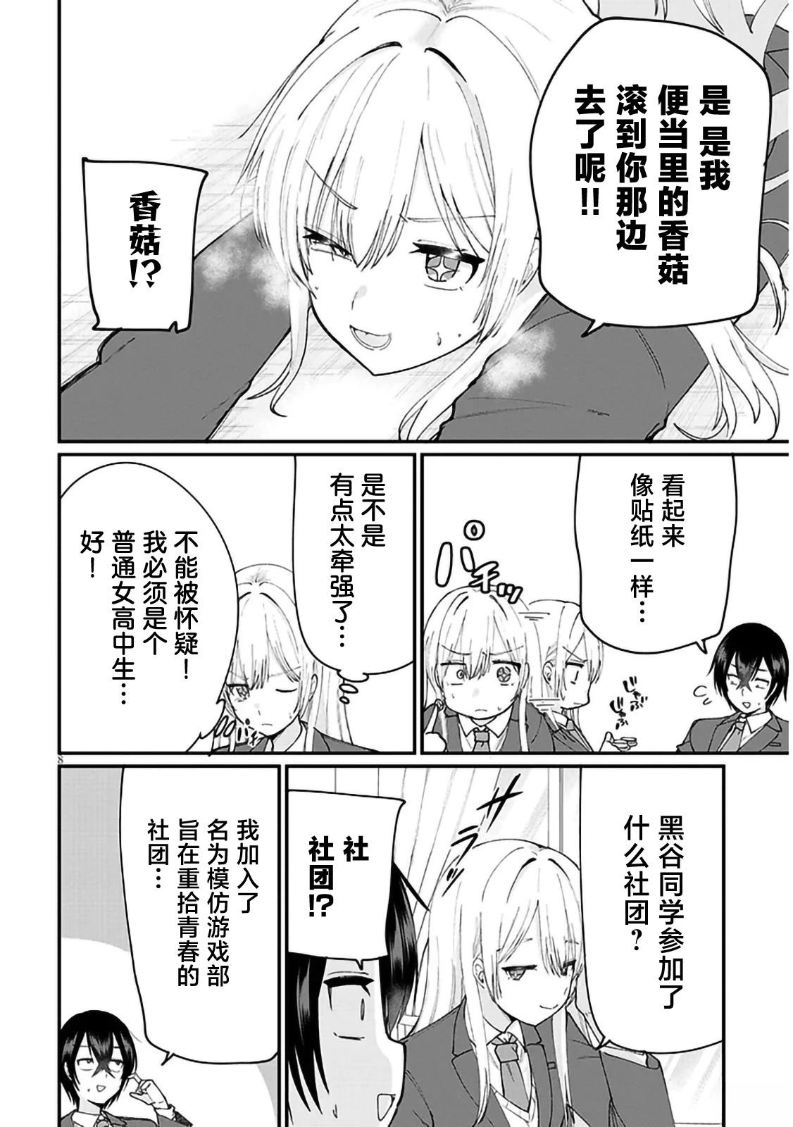 第4话7