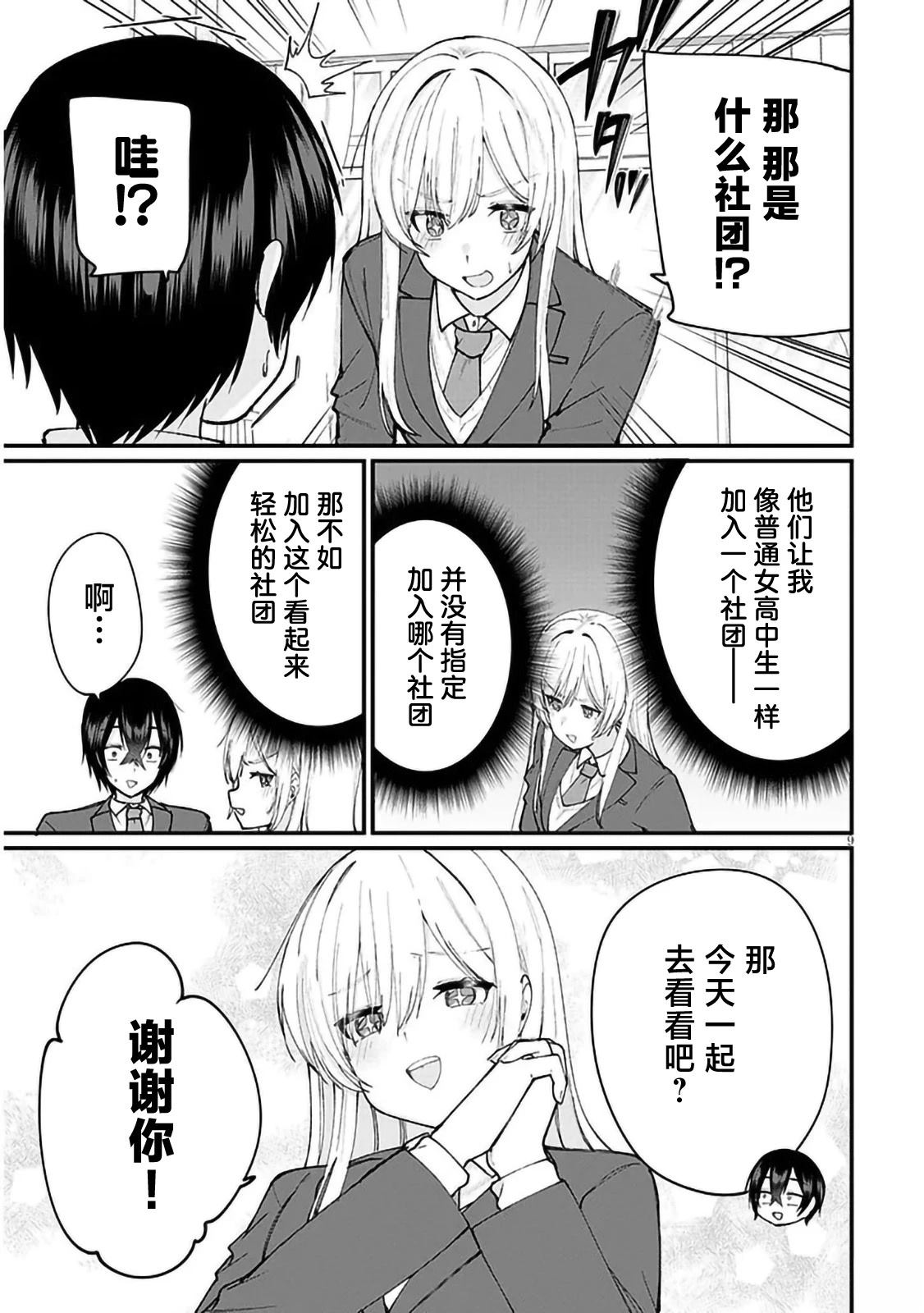 第4话8