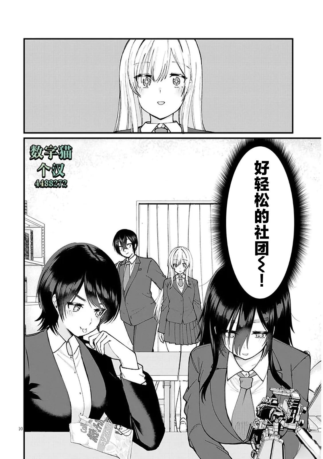 第4话9