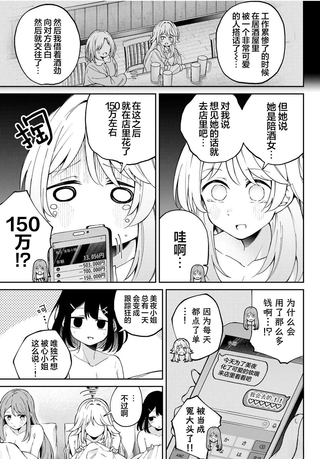 短篇10