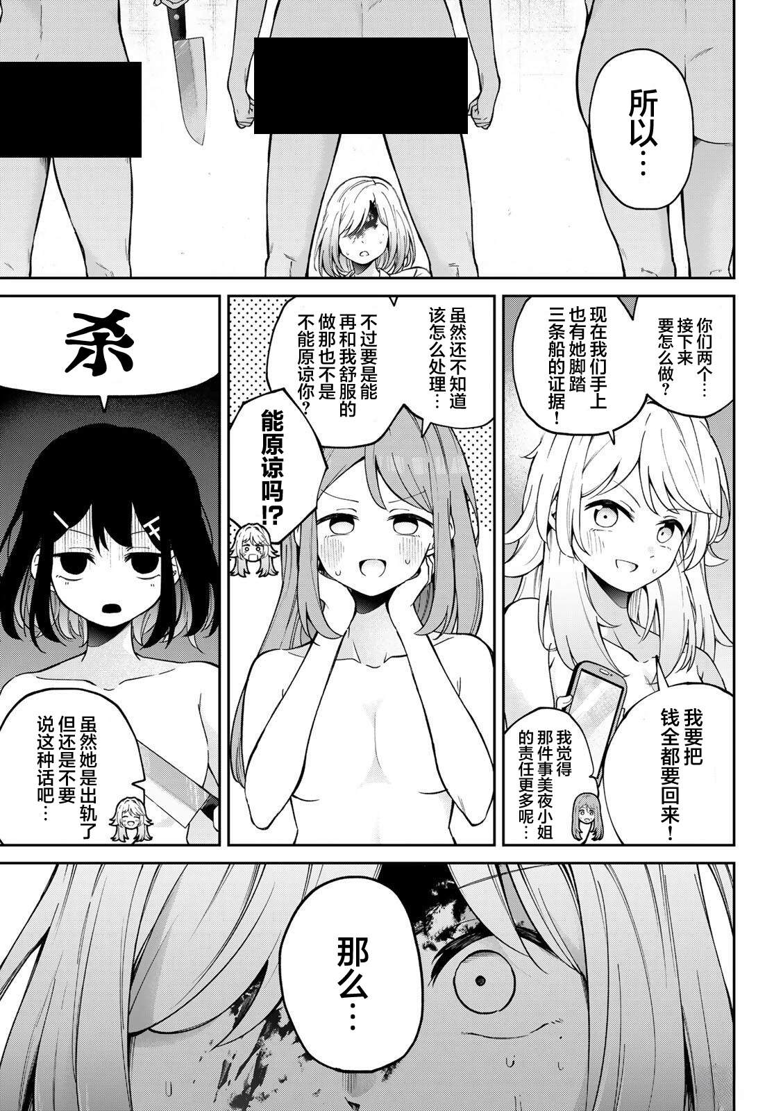 短篇14