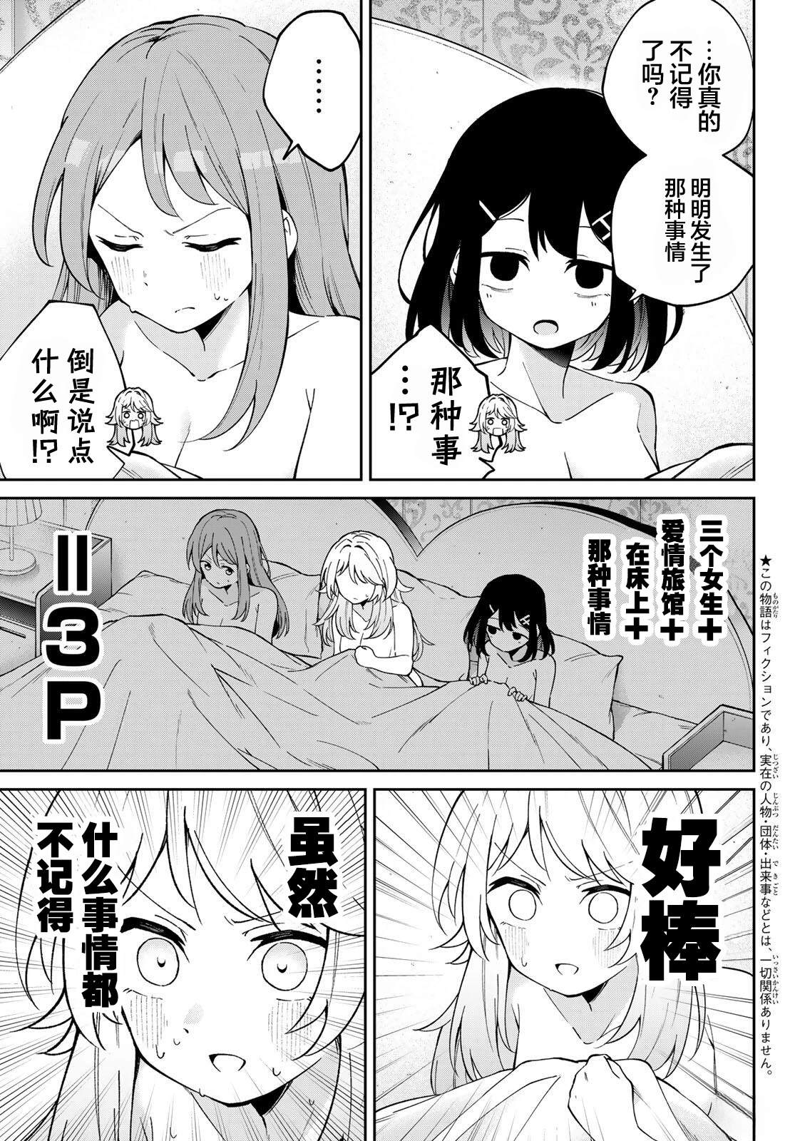 短篇2