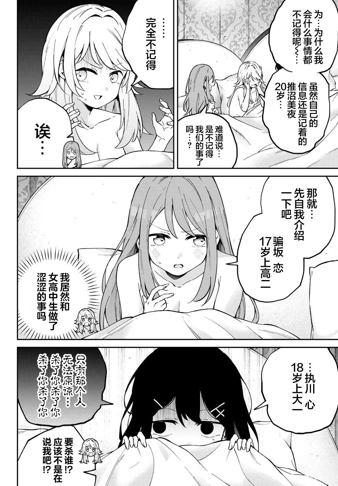 短篇3