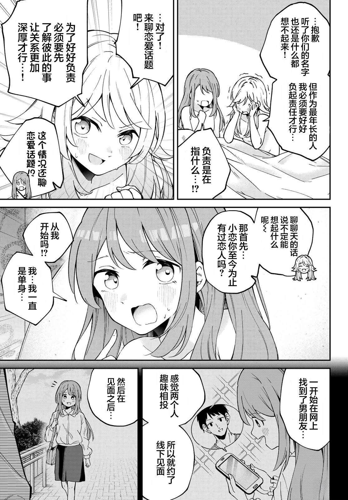 短篇4