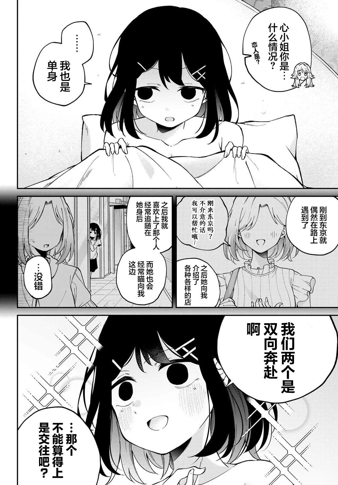 短篇7