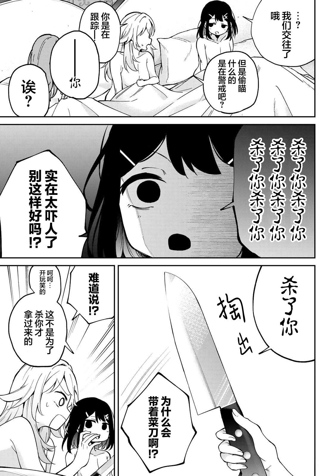 短篇8