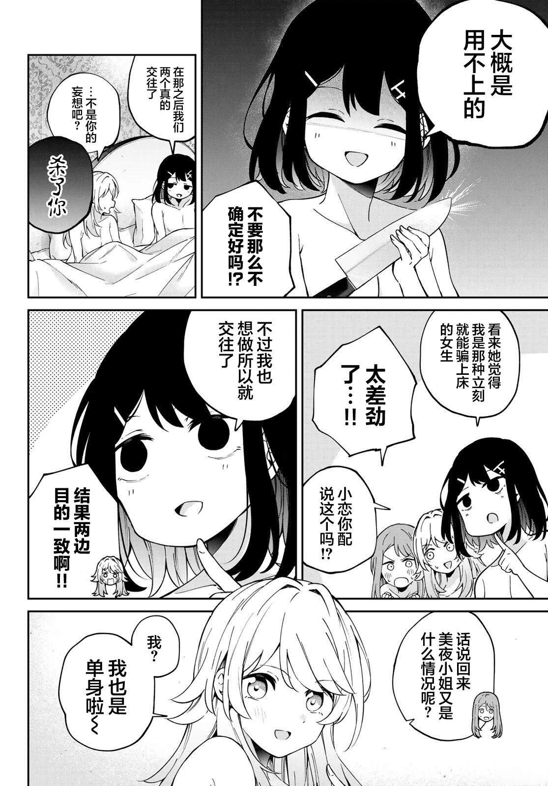 短篇9