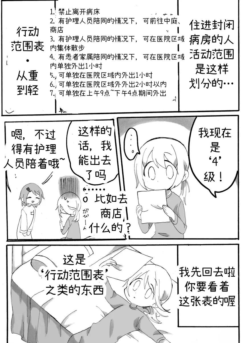 第1话21