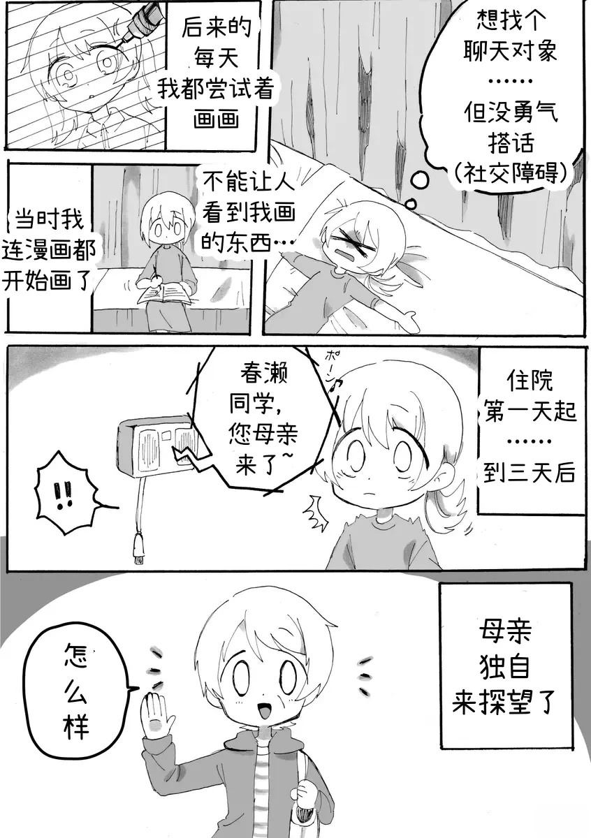第1话23