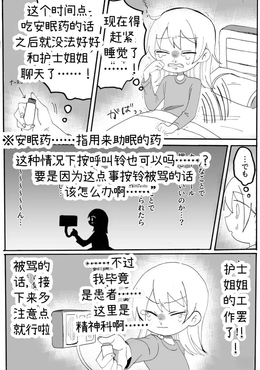 第1话26