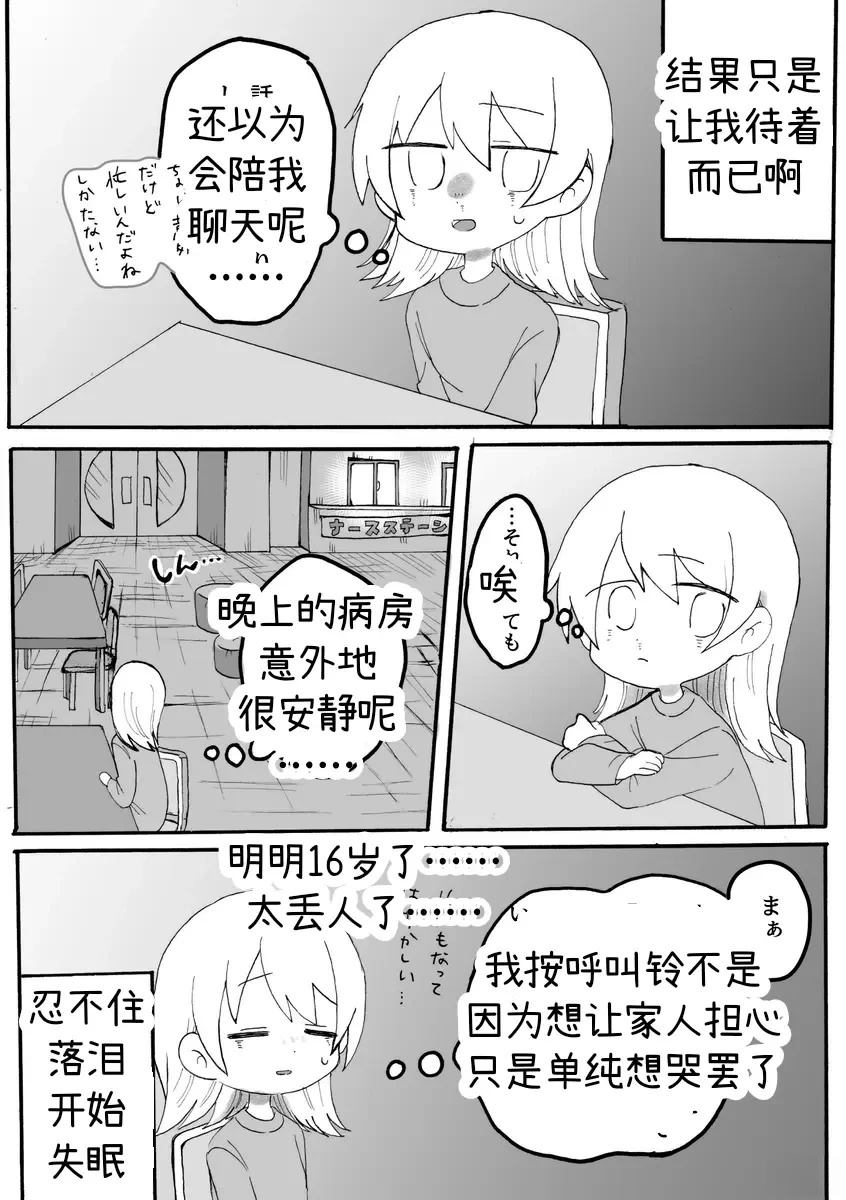 第1话28