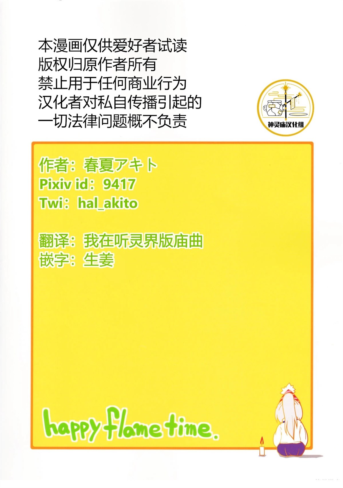 短篇1