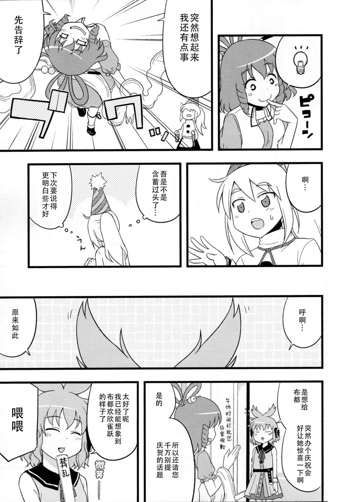 短篇10