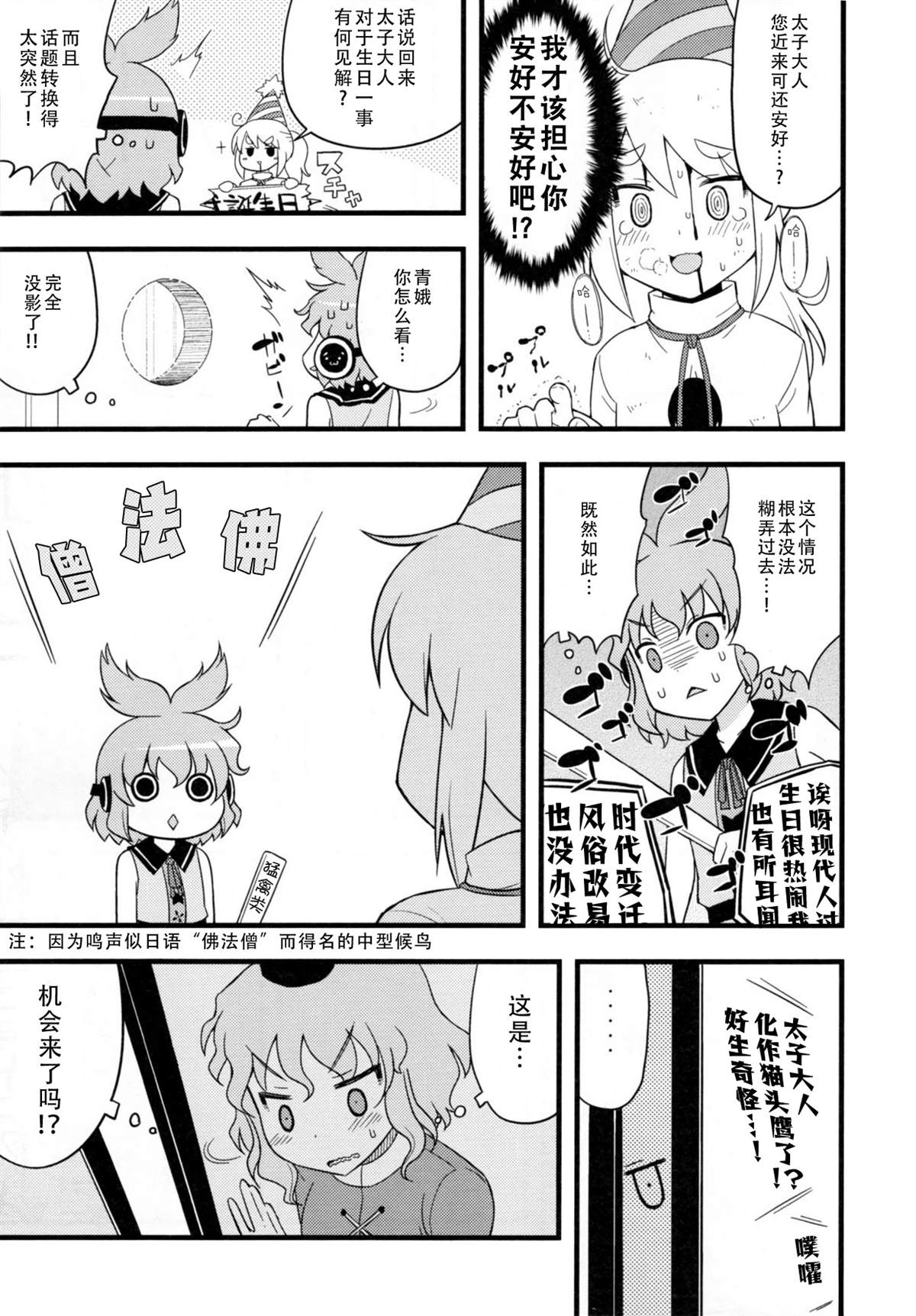短篇12