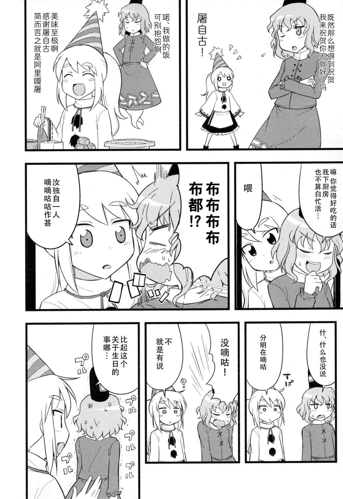 短篇13