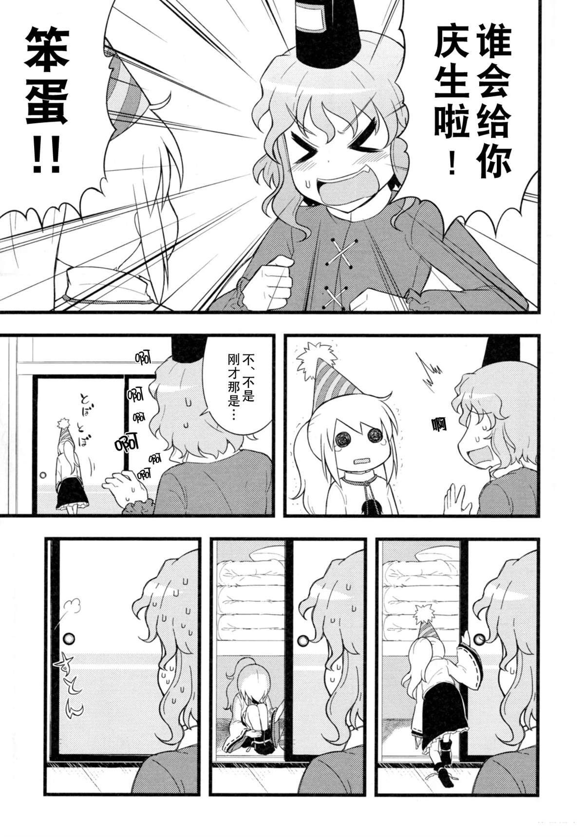 短篇14