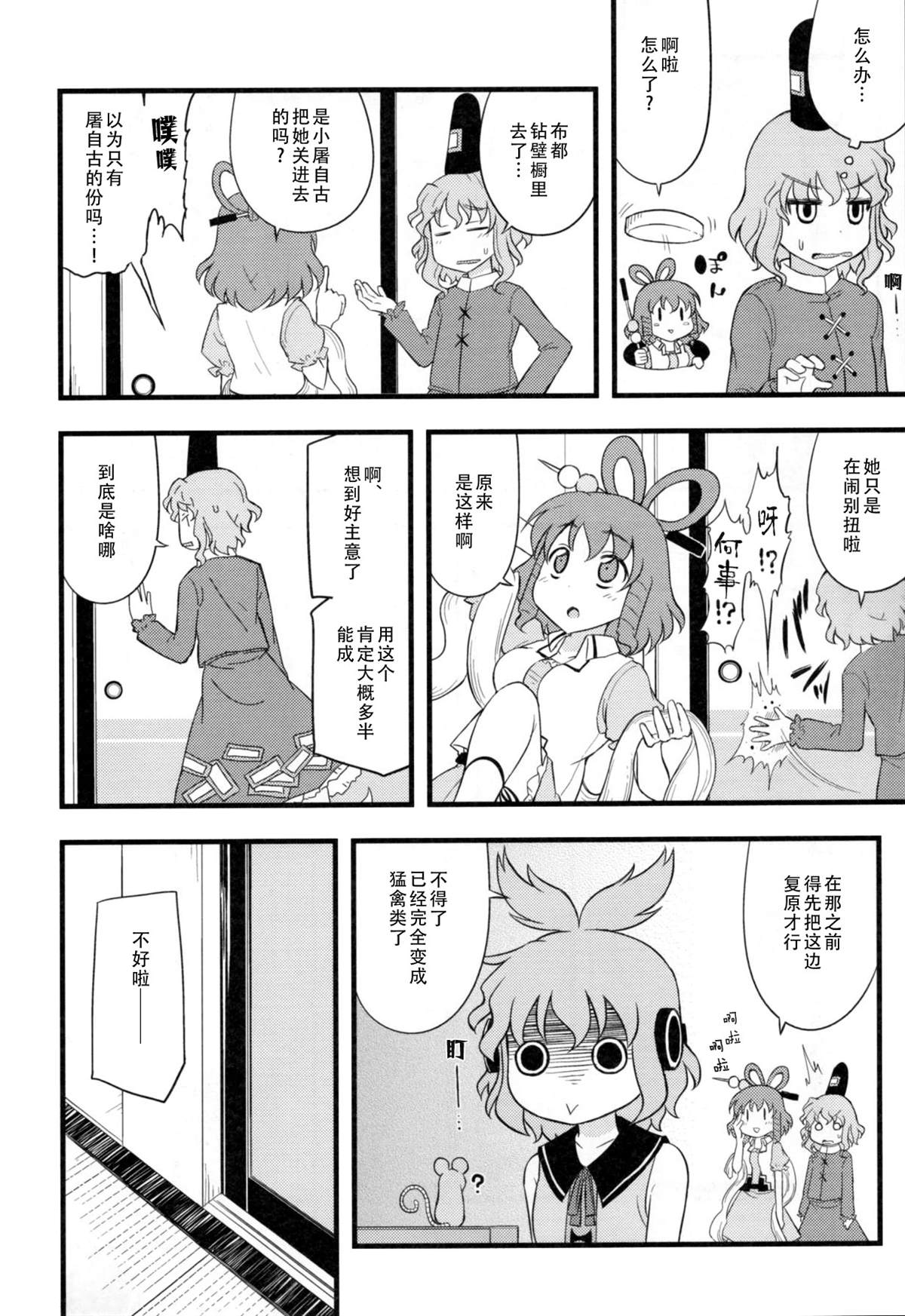 短篇15