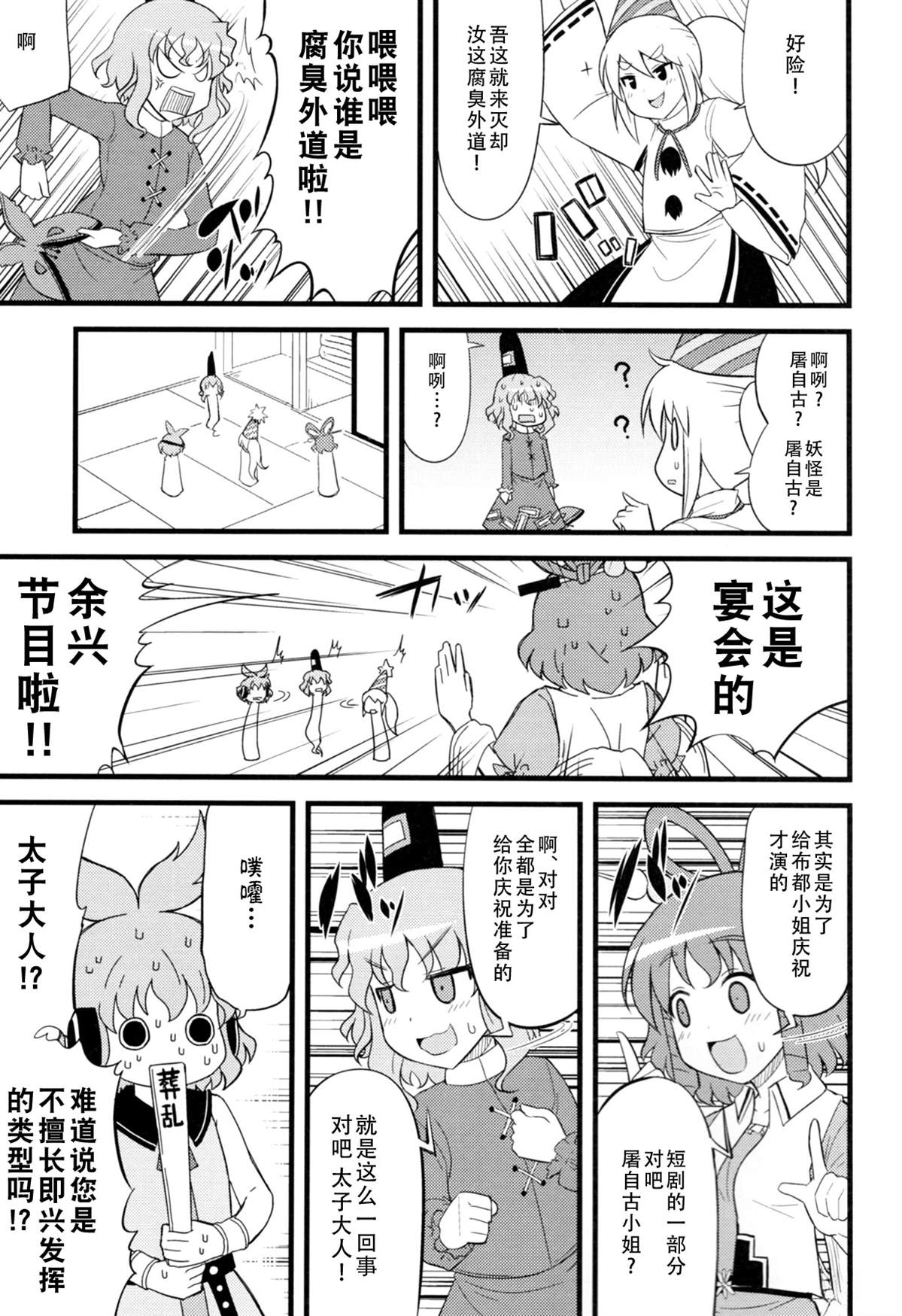 短篇18