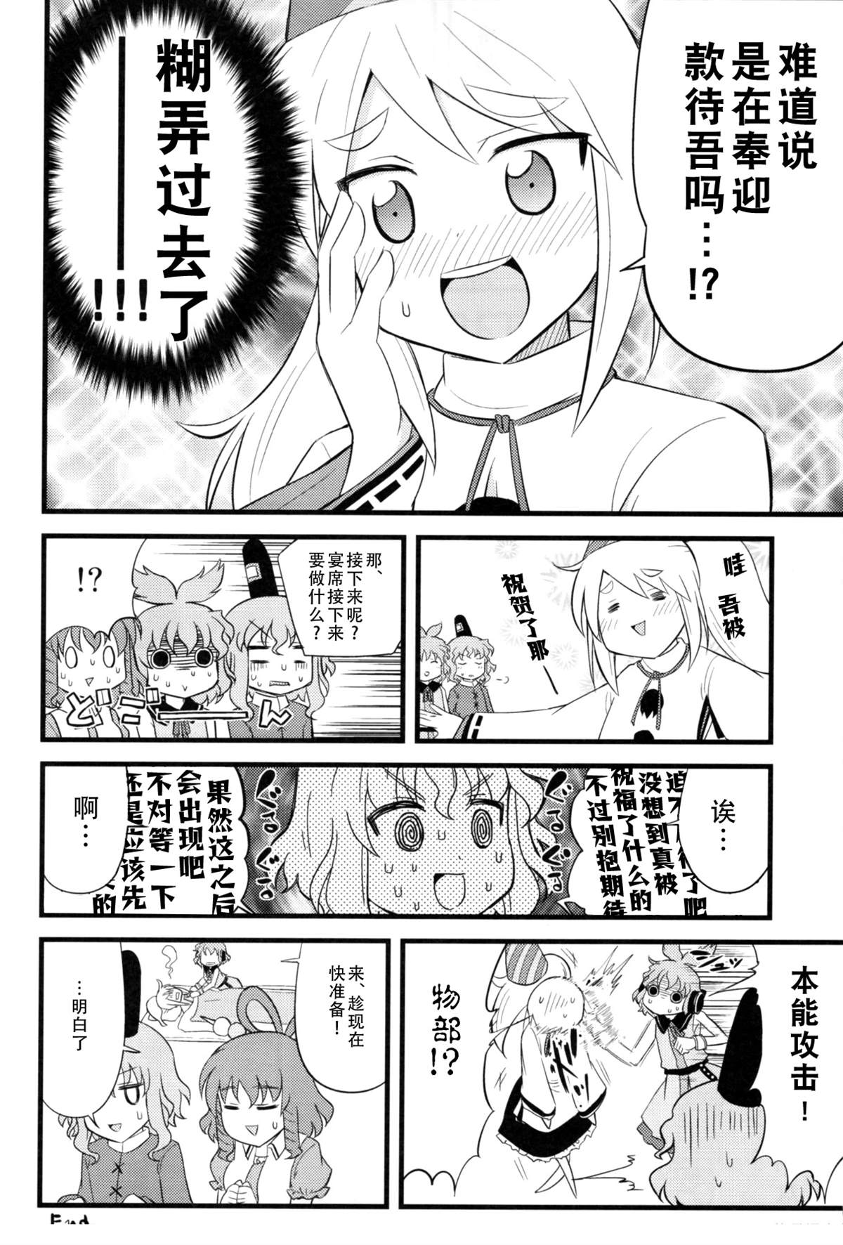 短篇19