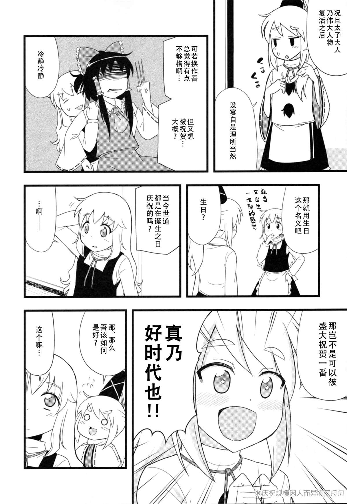 短篇7