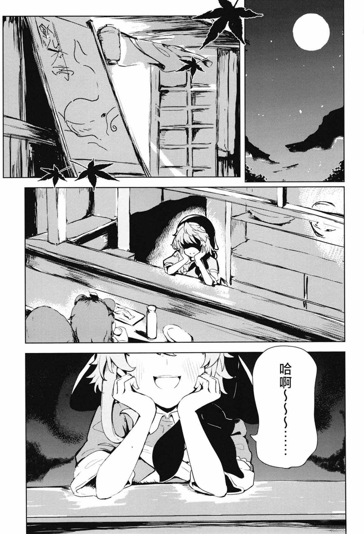 短篇1