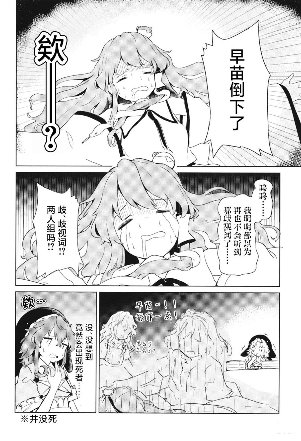 短篇12