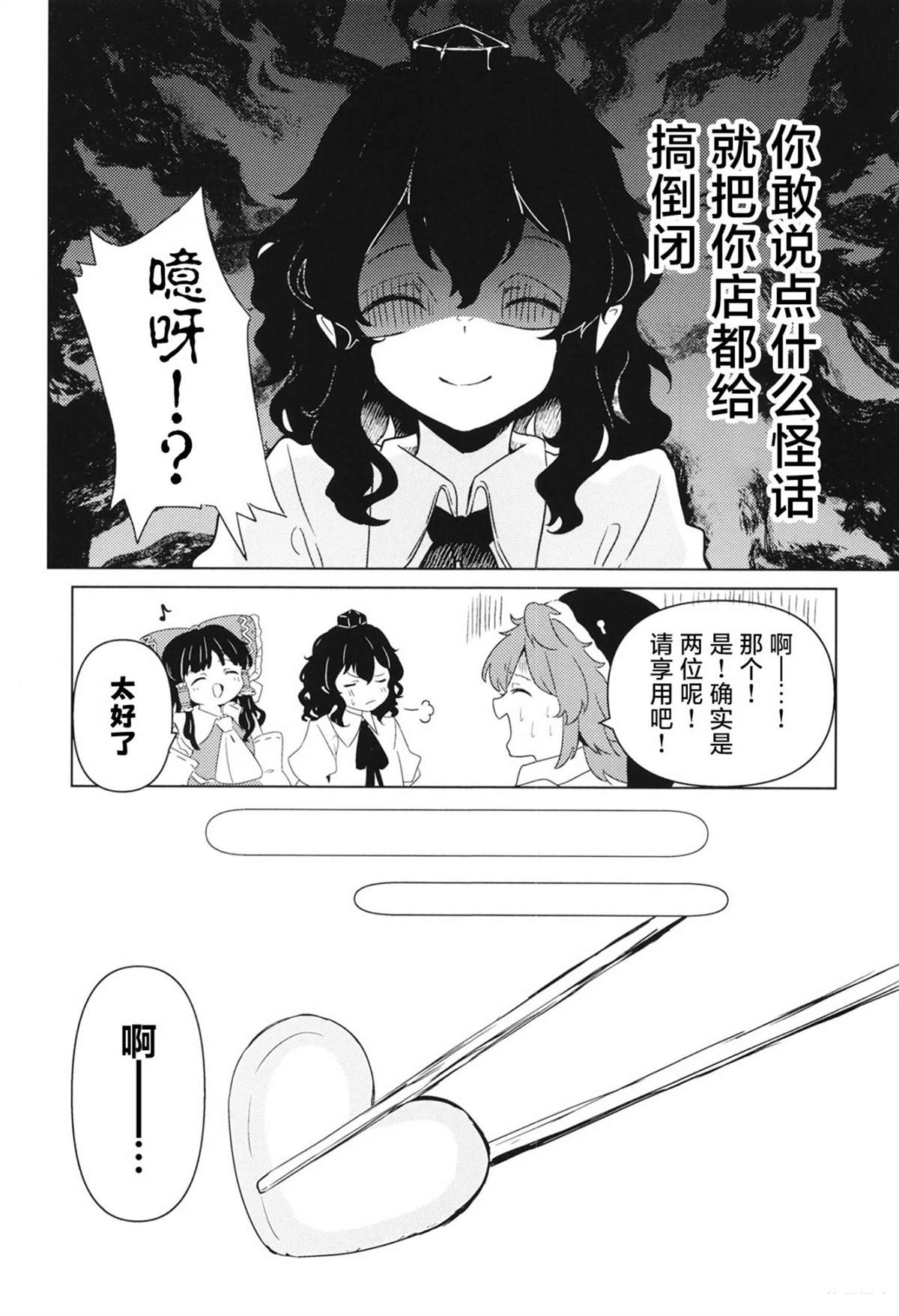 短篇18