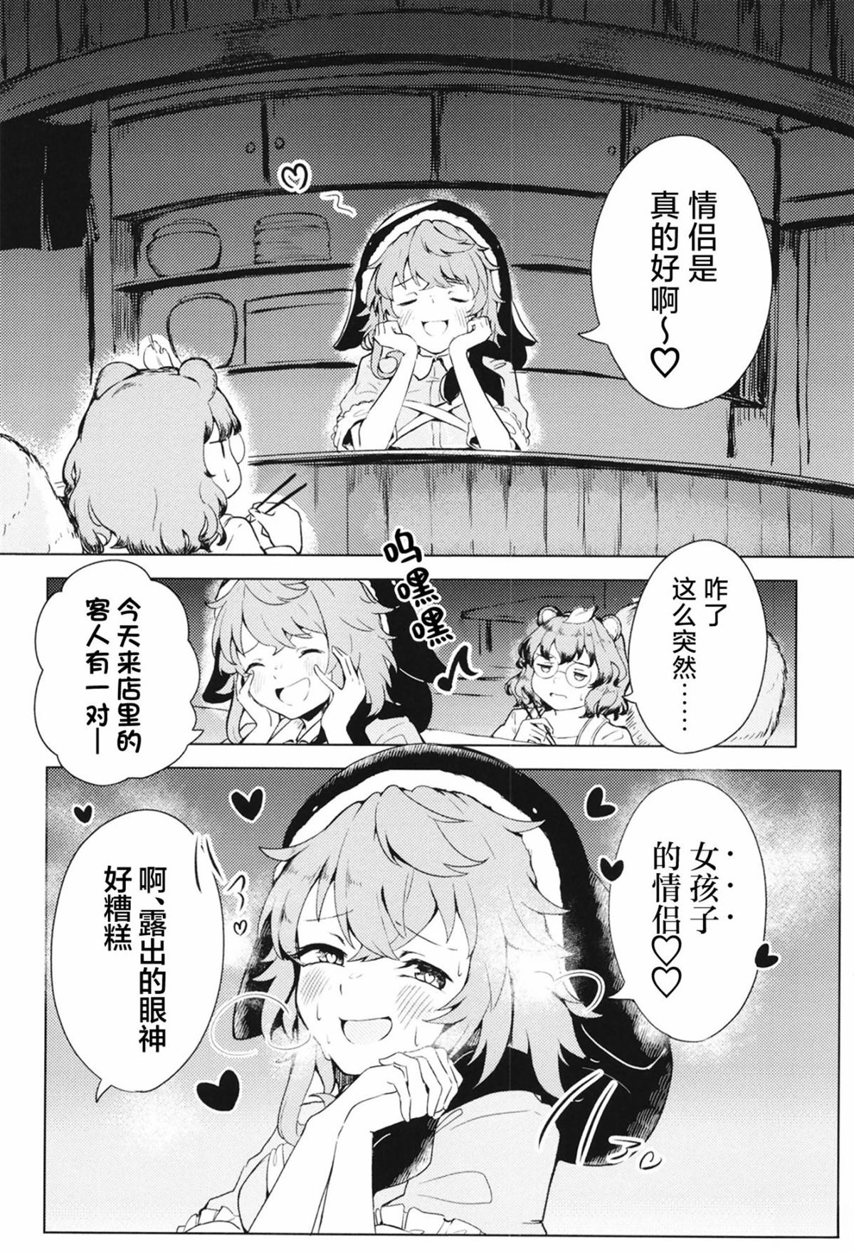 短篇2