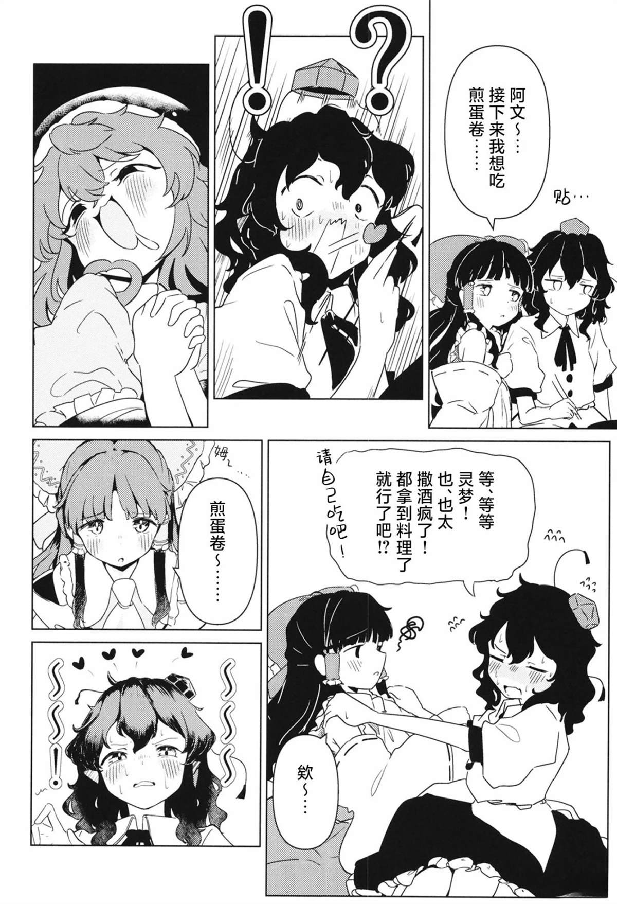 短篇20