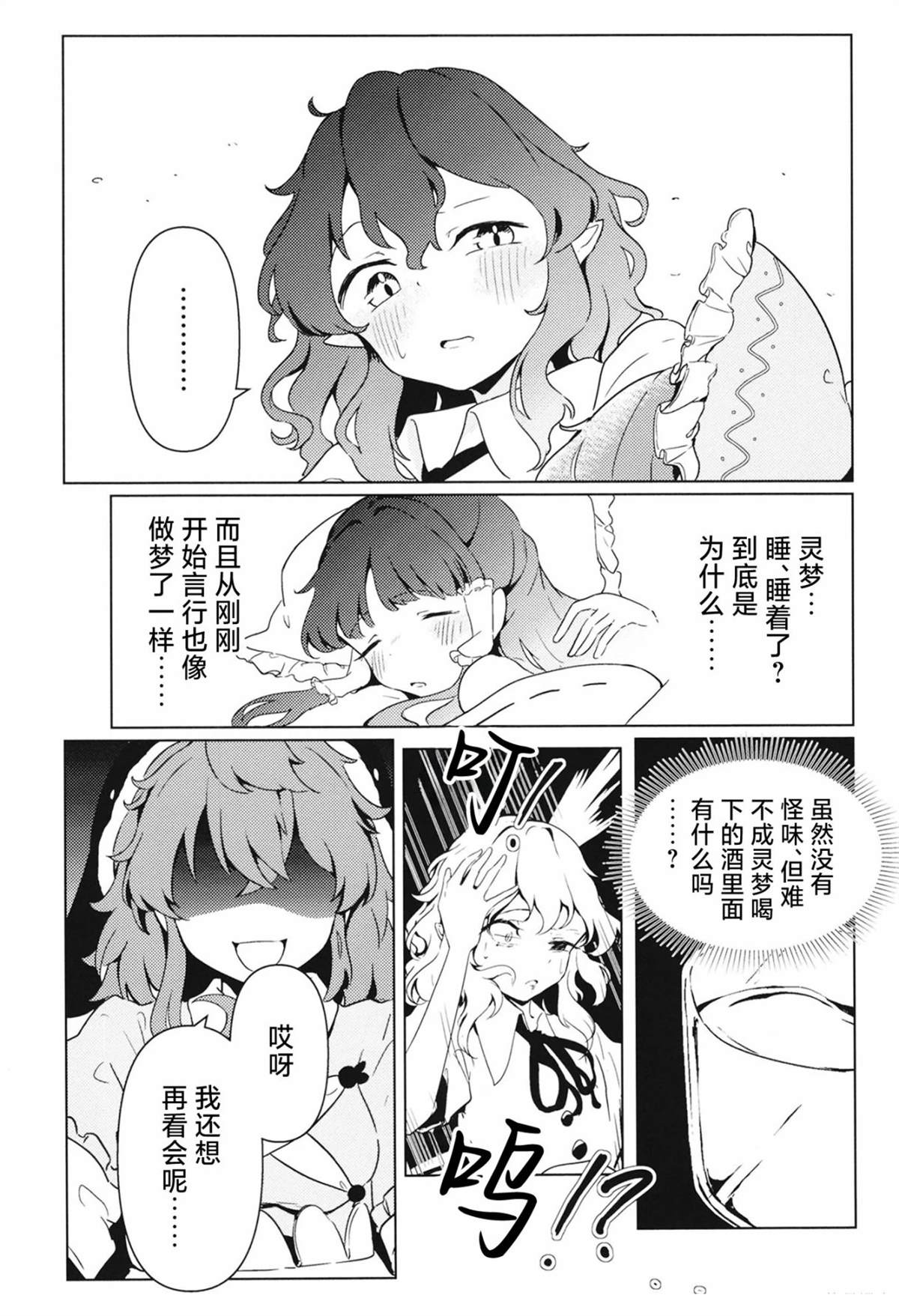 短篇23