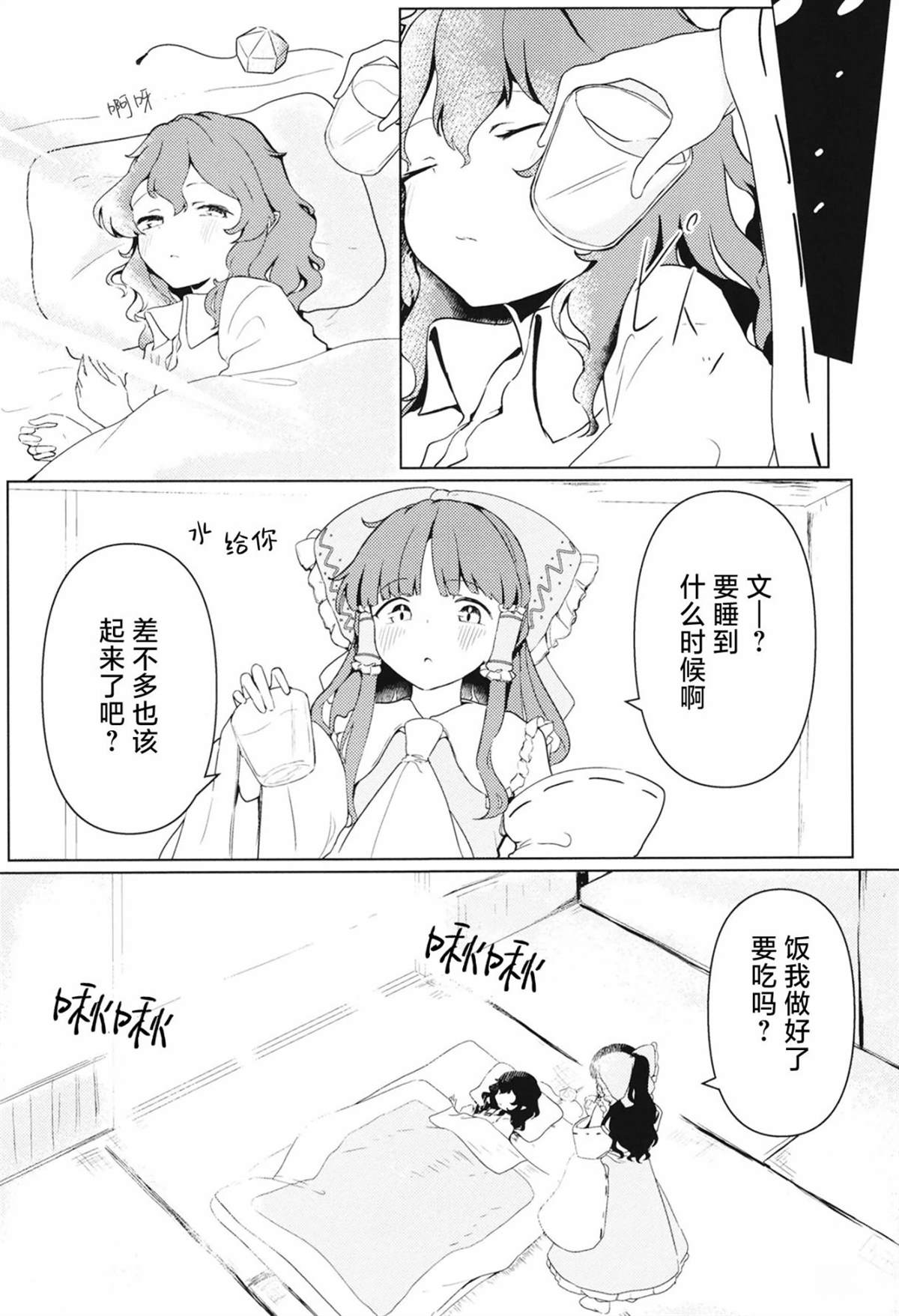 短篇25