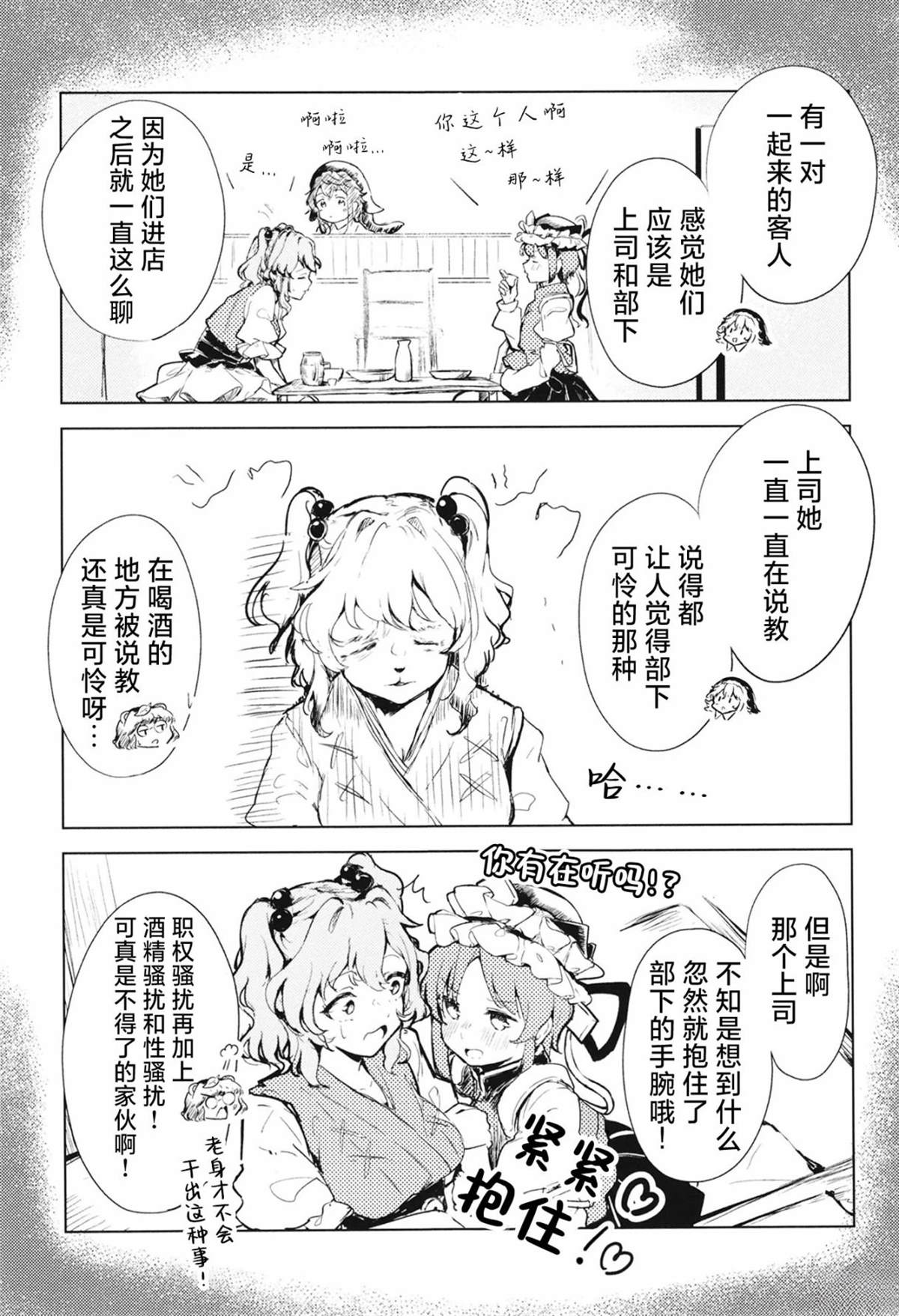 短篇3