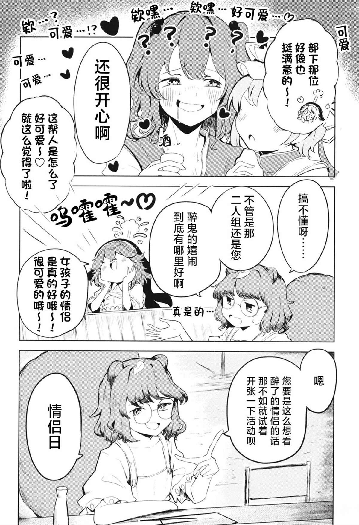 短篇4