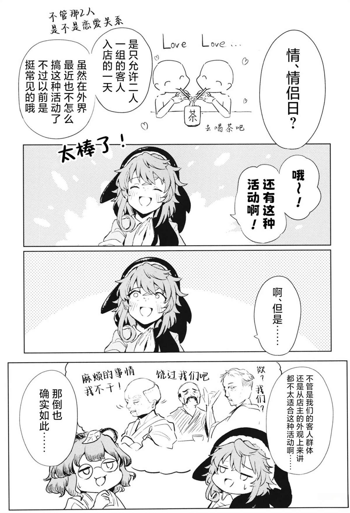 短篇5