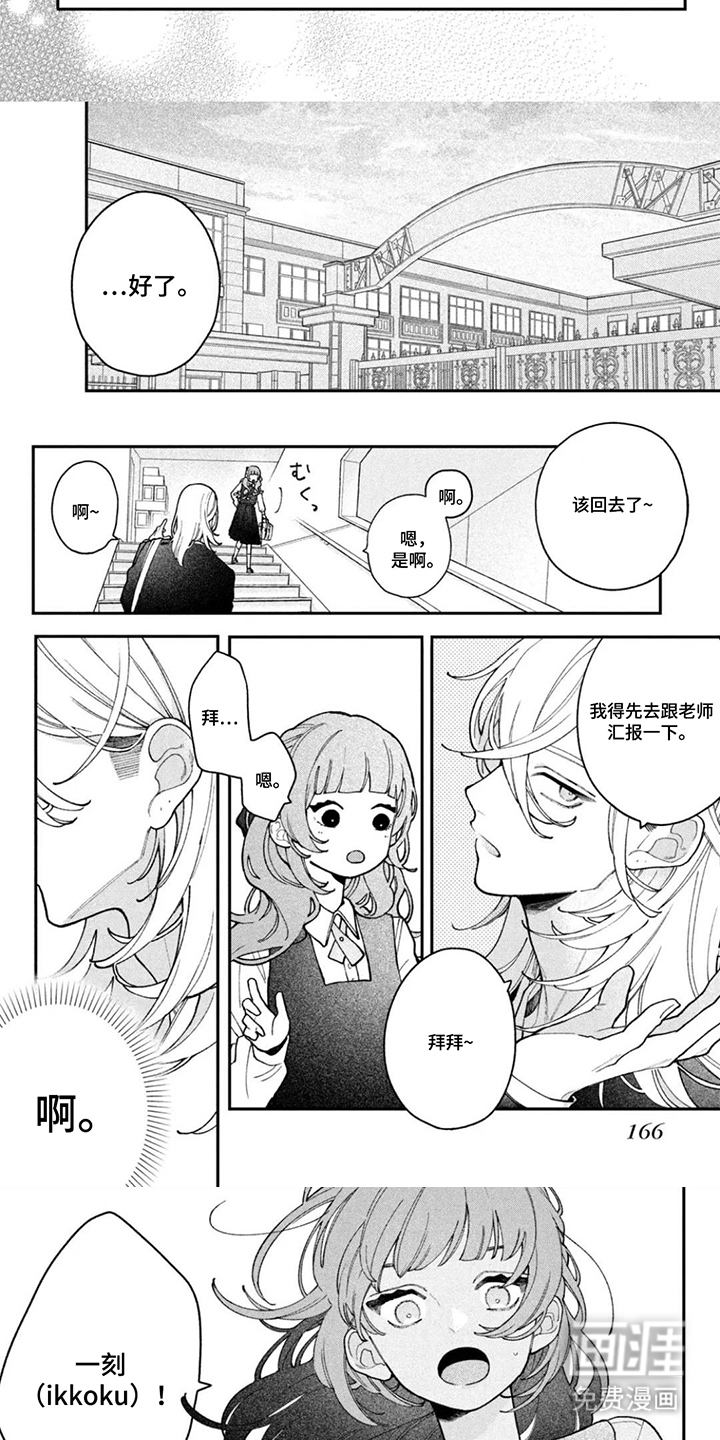 第17话3