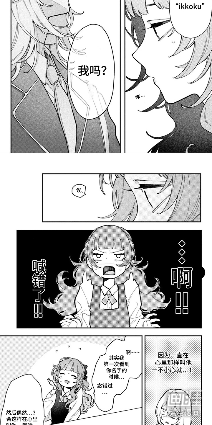 第17话5