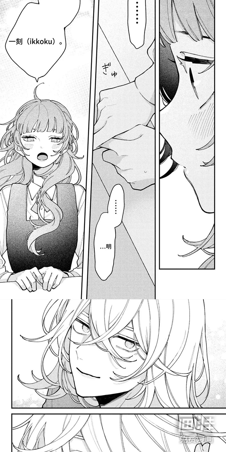 第17话7