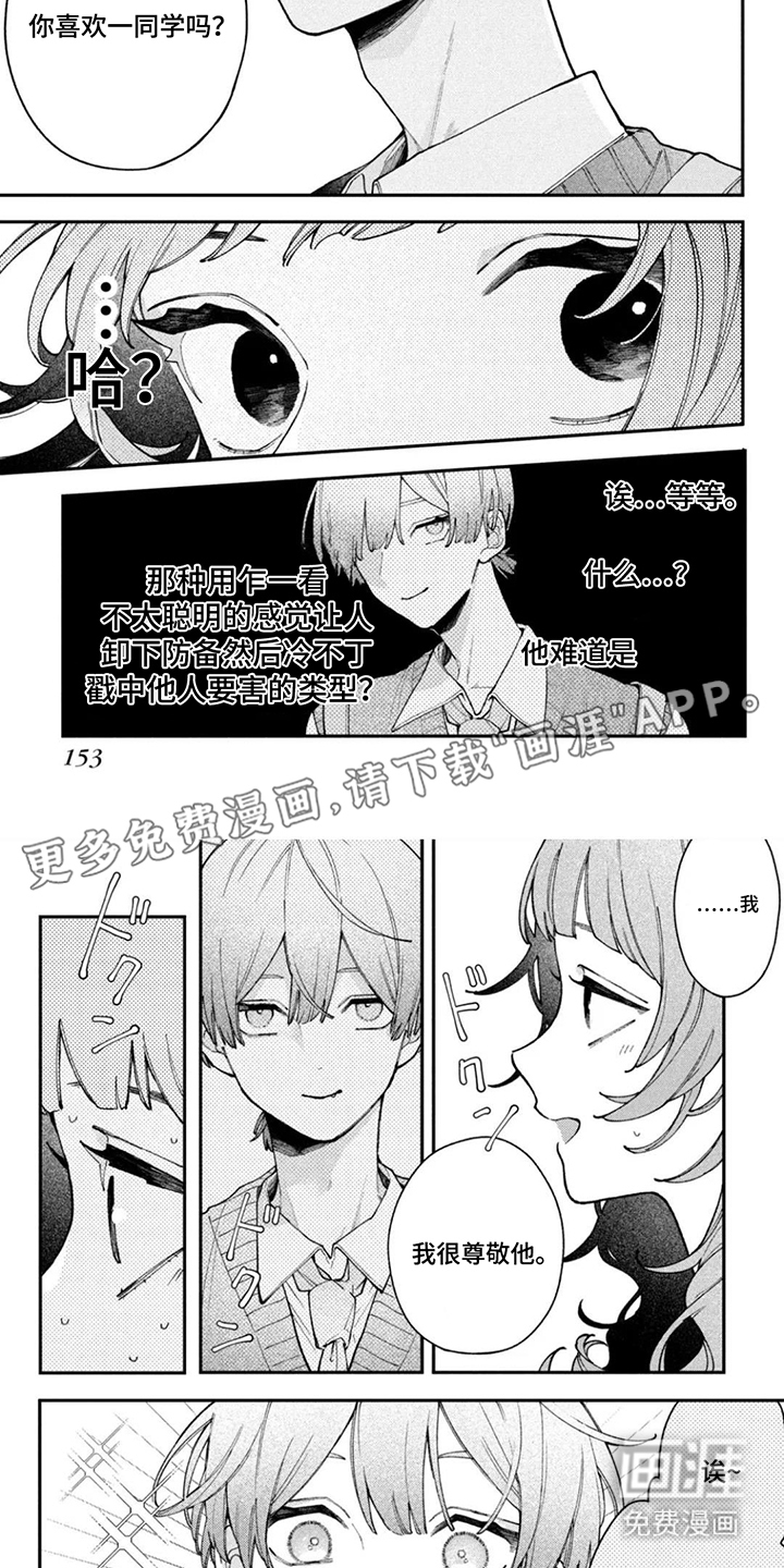第16话1