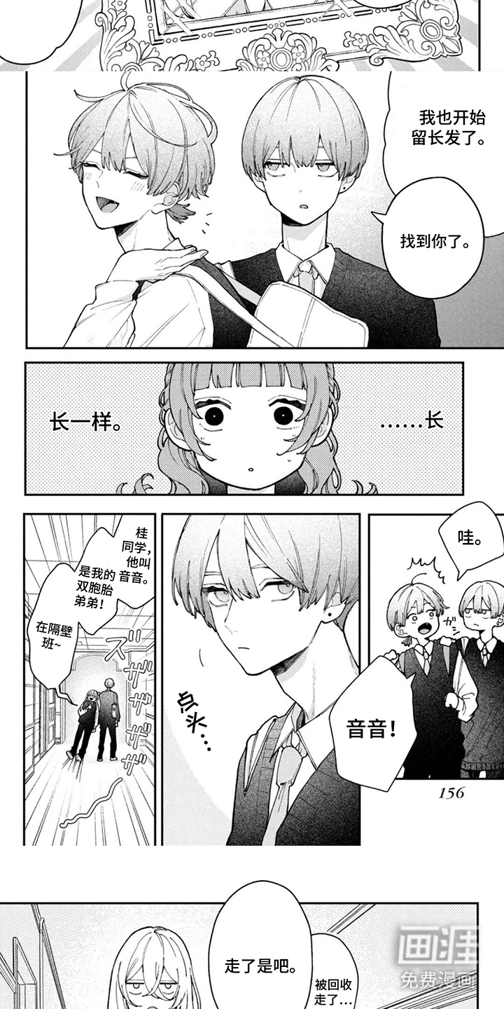 第16话3