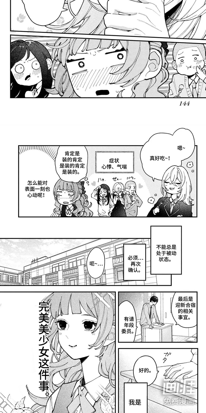 第15话2